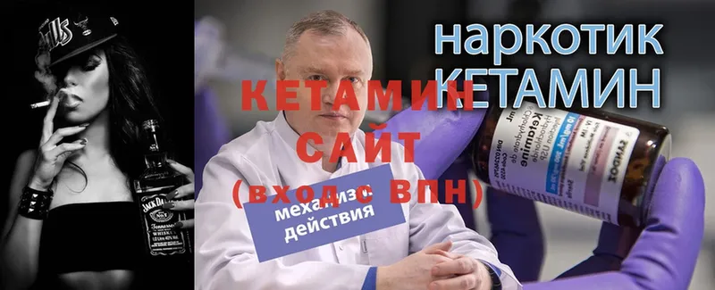 КЕТАМИН VHQ  гидра как войти  Волгореченск 